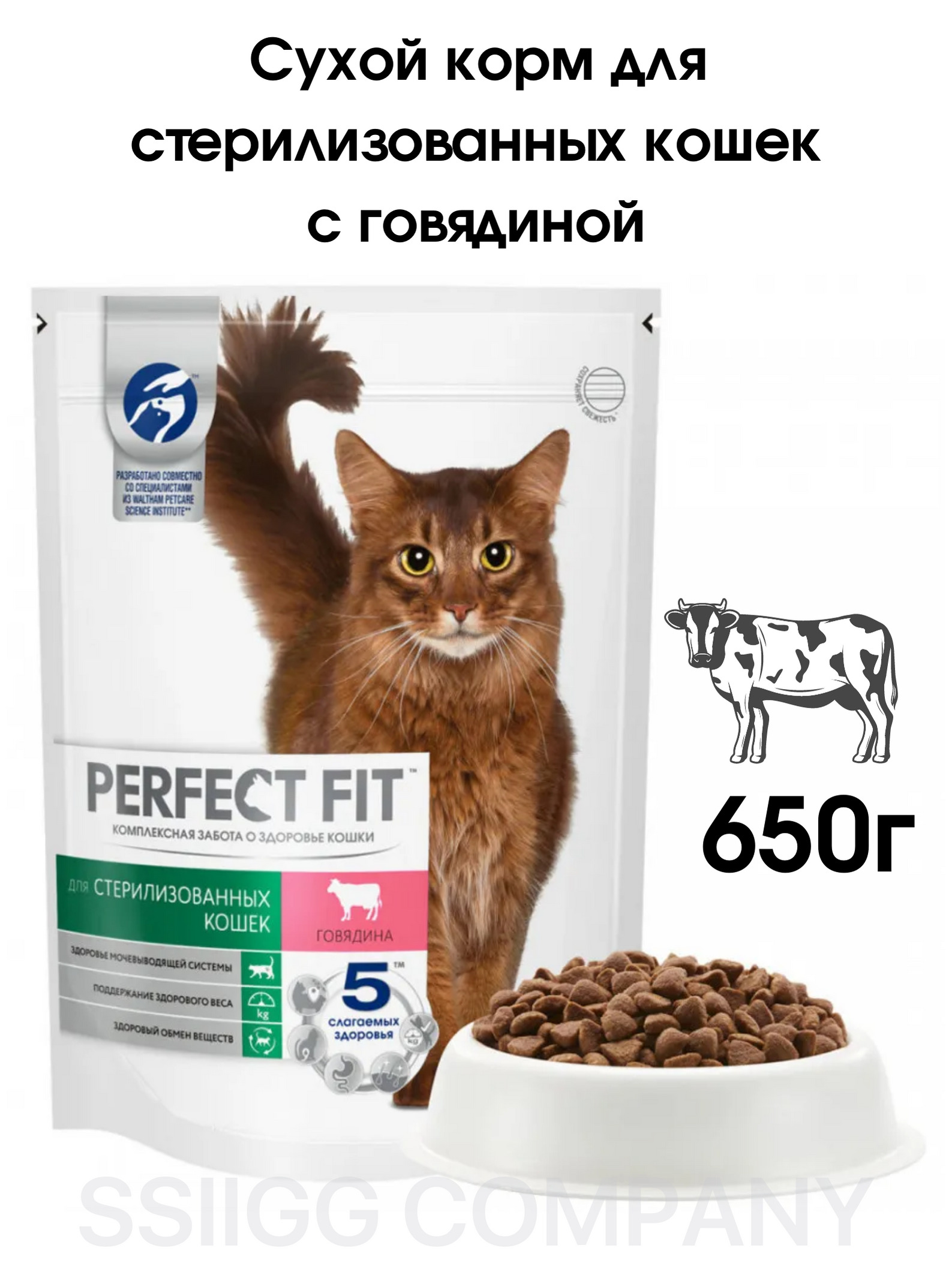 Perfect корм для кошек купить. Корм Перфект фит для стерилизованных кошек. Перфект фит корм для кастрированных котов. Перфект корм для кошек стерилизованных. Корм perfect Fit сухой корм для стерилизованных кошек.