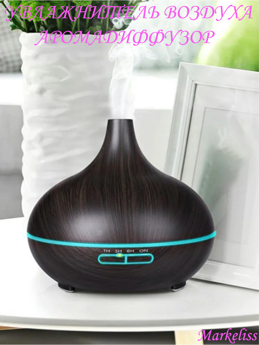 Увлажнитель воздуха Aromatherapy Humidifier