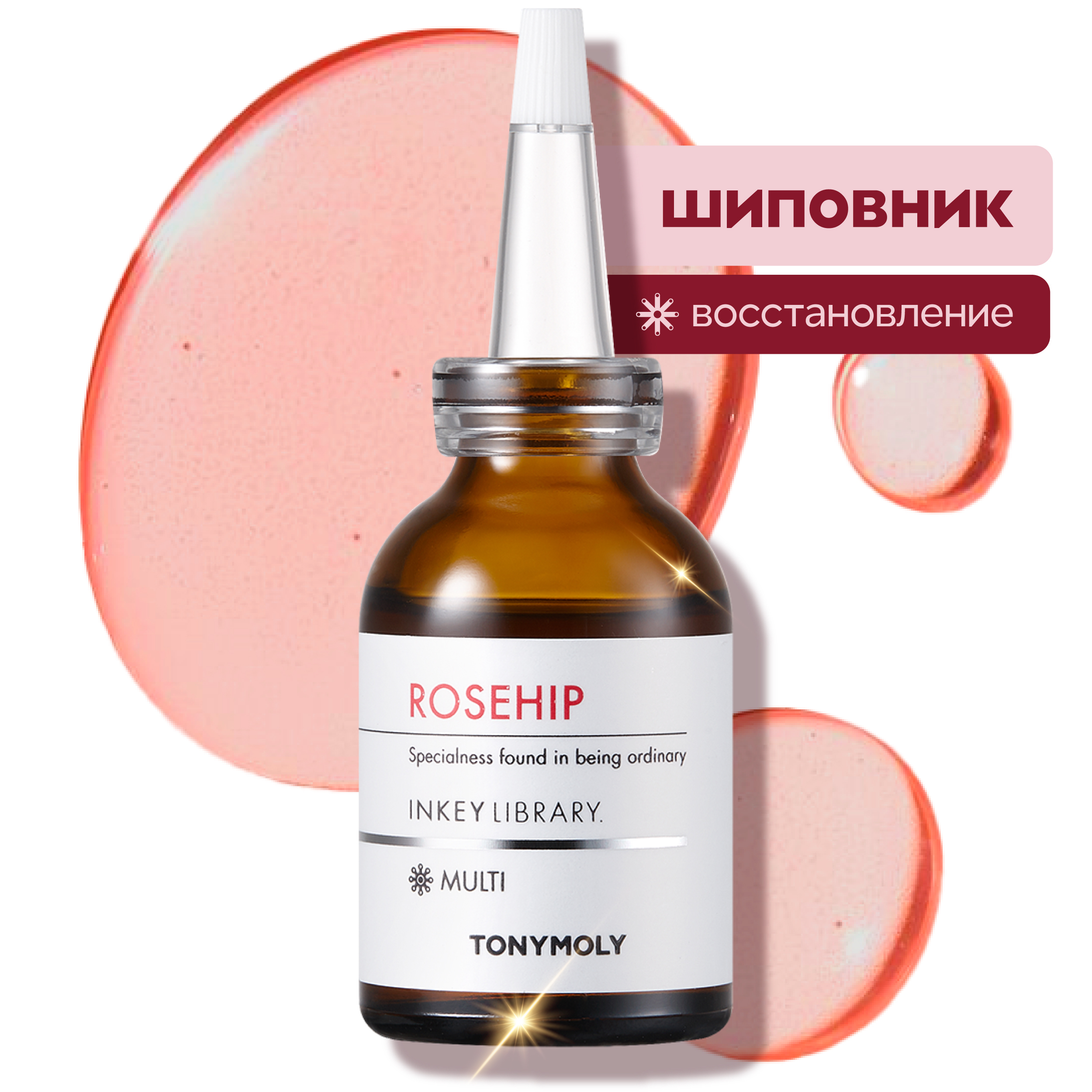 Корейская сыворотка для лица Hydrating. Tony Moly косметика сыворотка.