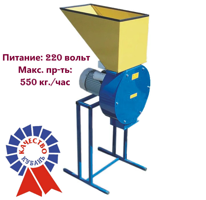 ЗернодробилкаКубанец-500,мощностью2200Вт.Производительность550кг./час.СделананаКубани.