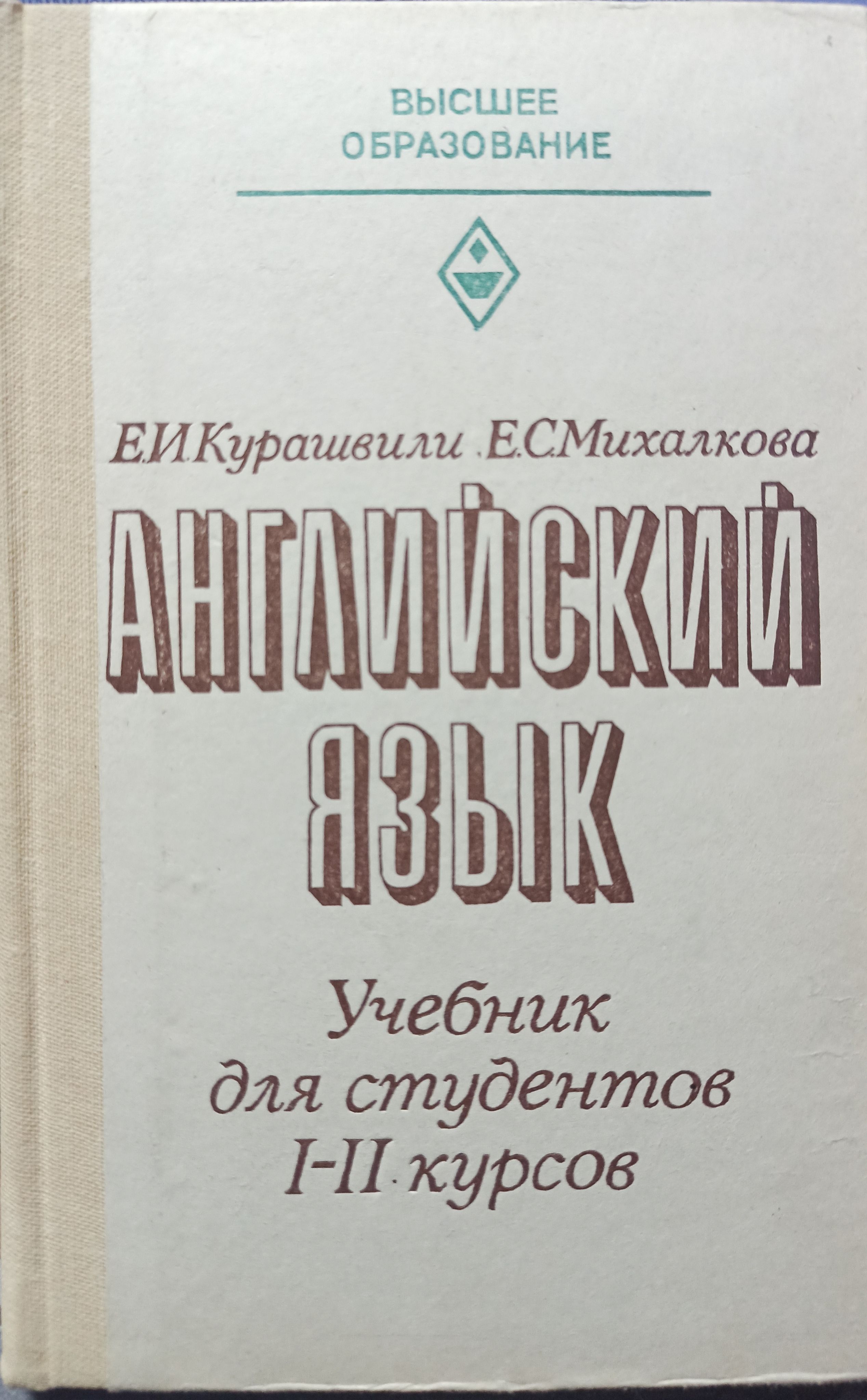 Источниковедение дневники. Английский для технических вузов книга. Английский для студентов технических вузов. Учебник английского языка для технических университетов и вузов. Учебник по английскому языку для технических вузов.
