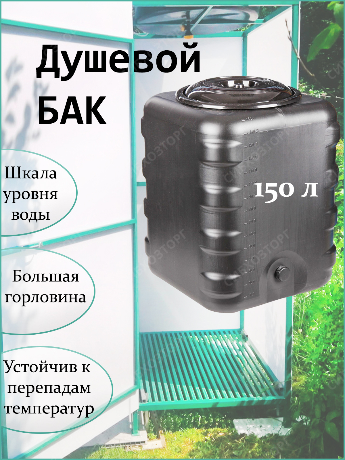 Бак для душа Альтернатива Бак - купить по выгодным ценам в  интернет-магазине OZON (579438034)