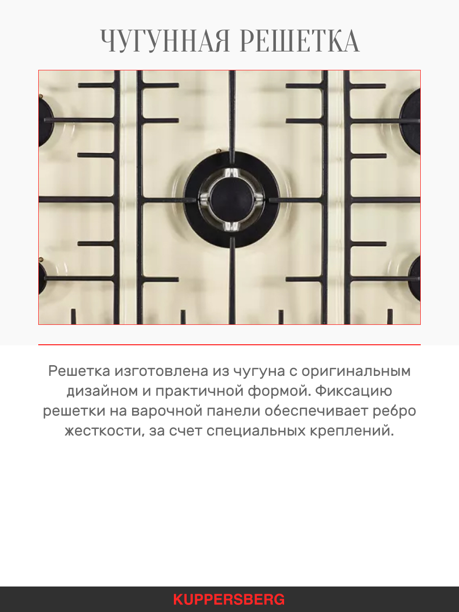 Kuppersberg ics 607 модификация 2023 года Kuppersberg ics 607 модификация 2023 года
