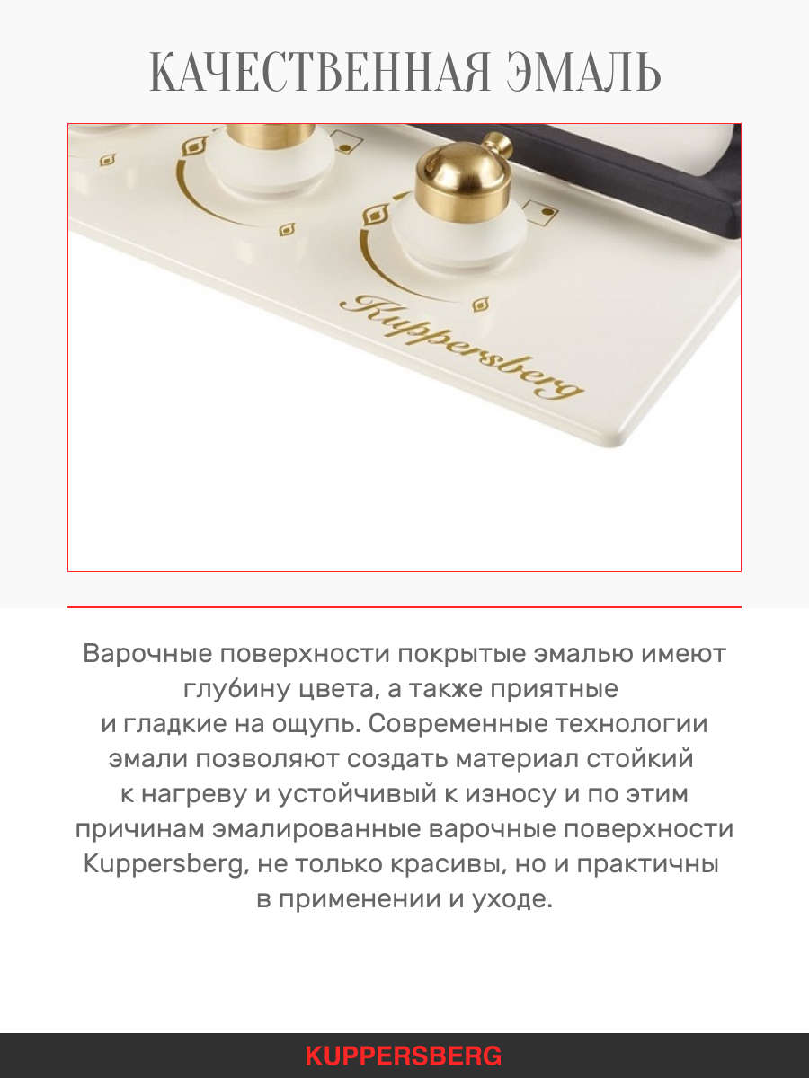Kuppersberg ics 607 модификация 2023 года Kuppersberg ics 607 модификация 2023 года