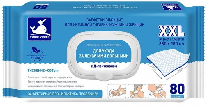 Проект влажные салфетки