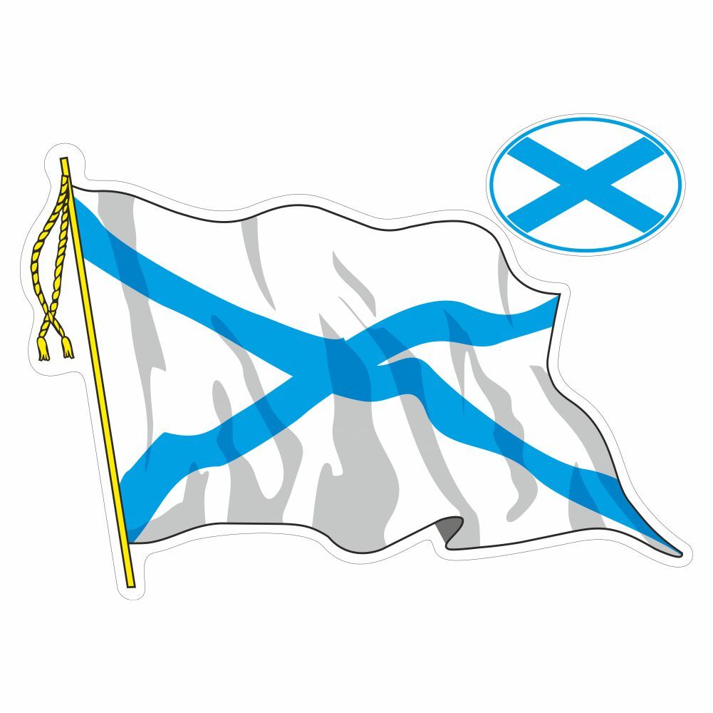 Андреевский флаг рисунок