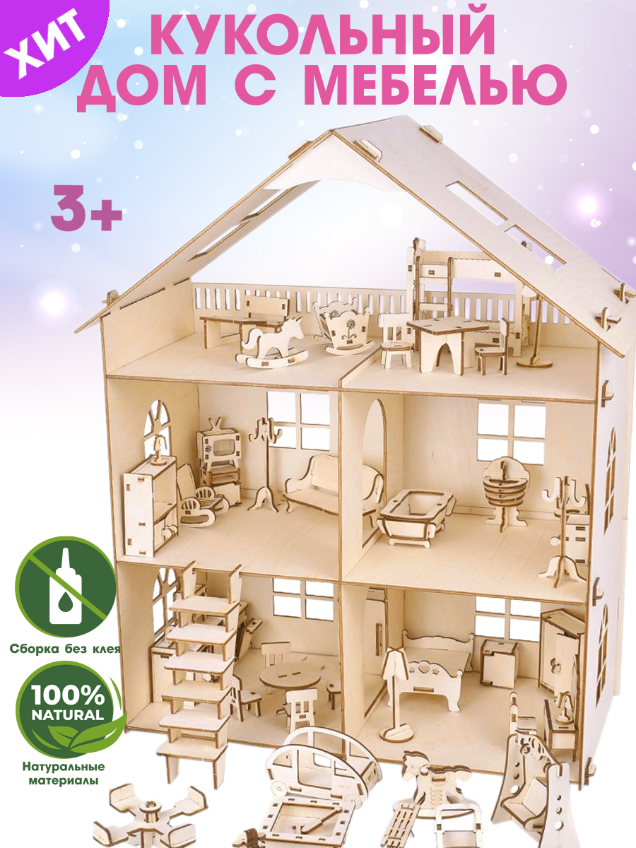 iq format дом для мебели