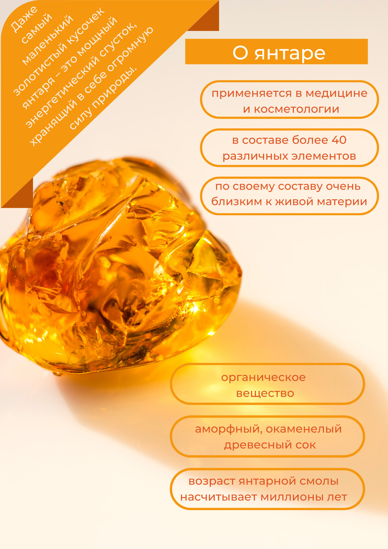 Янтарная маска для лица. Янтарная маска. Янтарная маска для лица Amberica. Топ косметики для лица из янтаря.