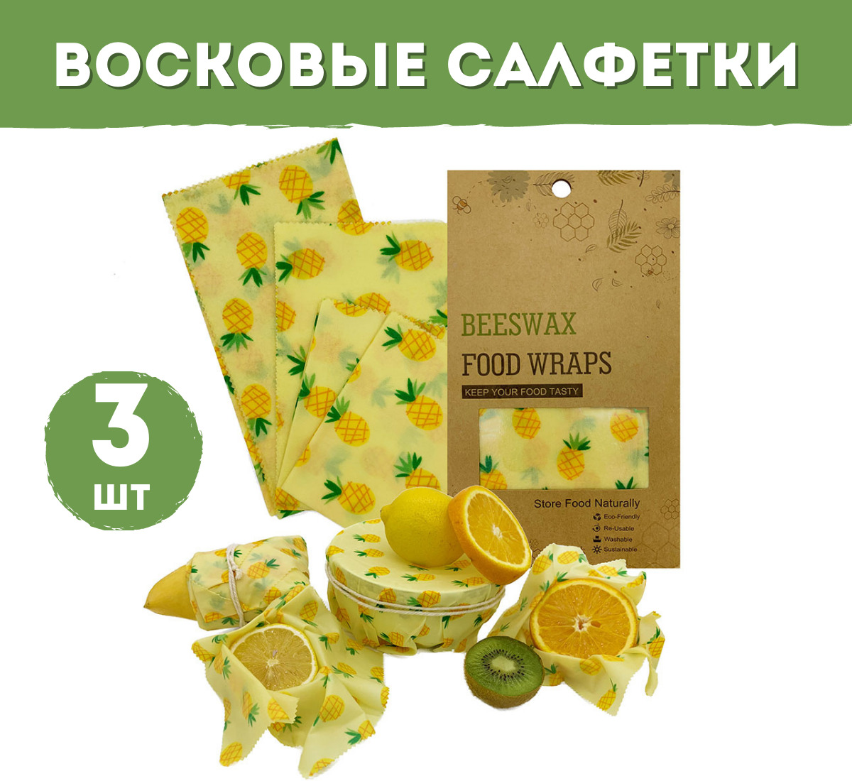 Восковые салфетки