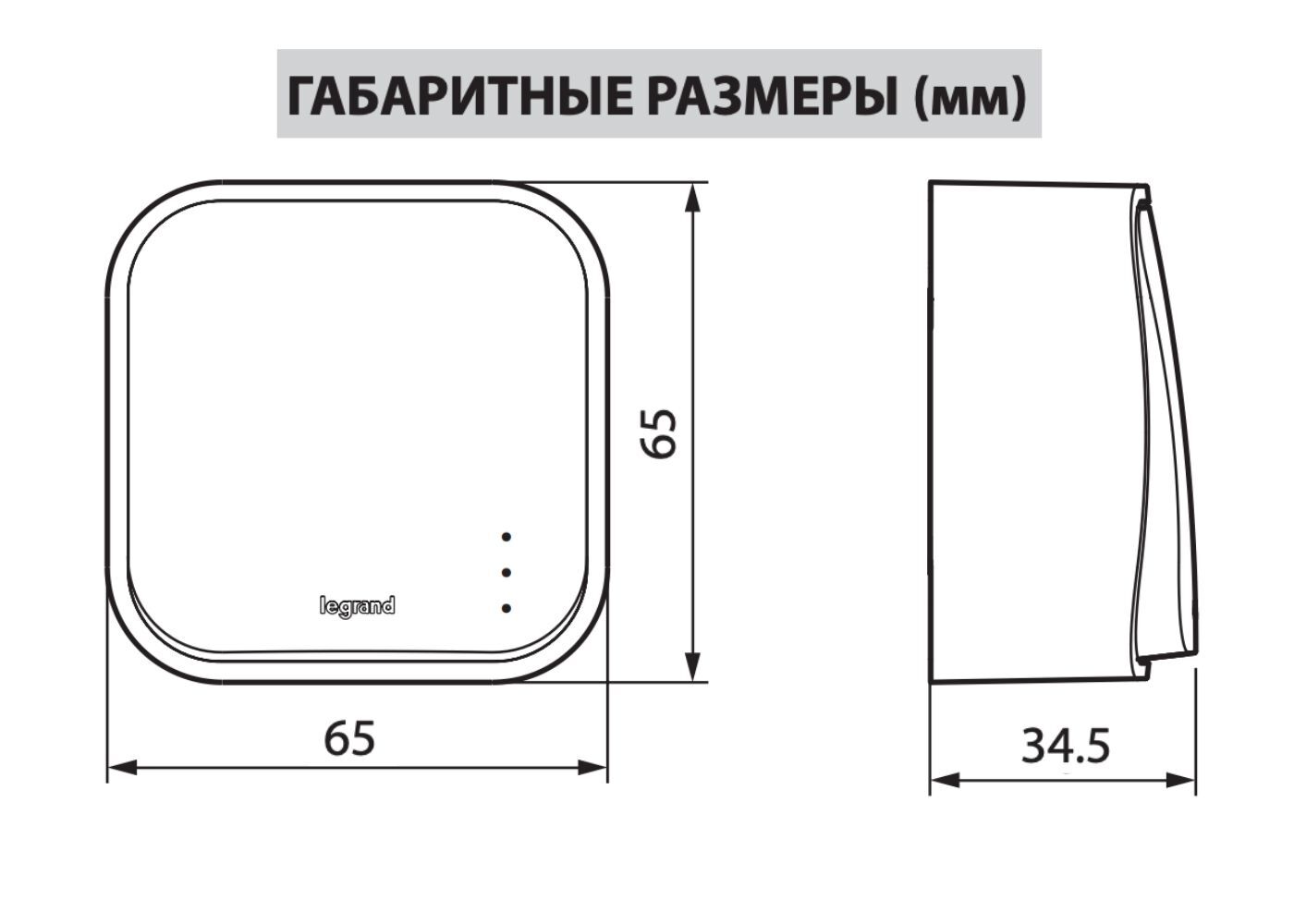 Legrand 782206 quteo схема подключения