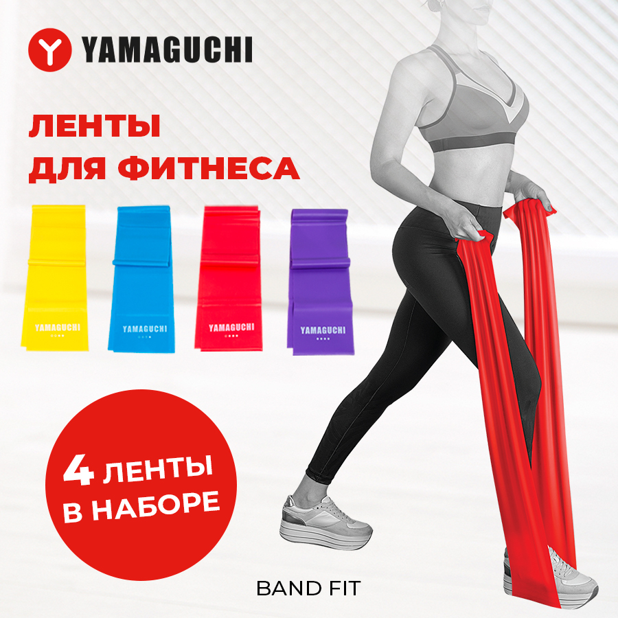 Набор из 4-х эластичных лент для фитнеса Yamaguchi Band FIT