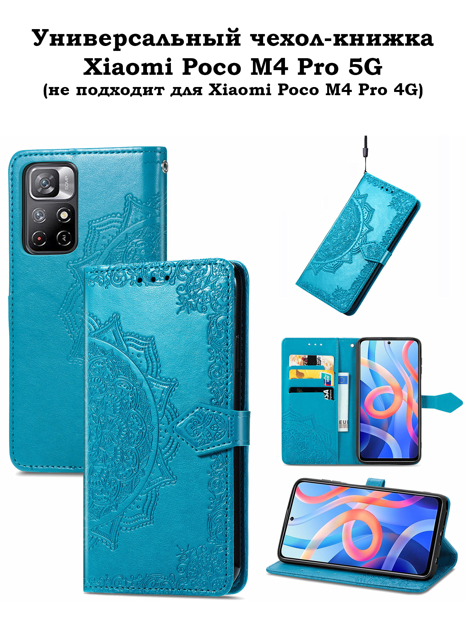 Купить Чехол На Росо Х4 Про
