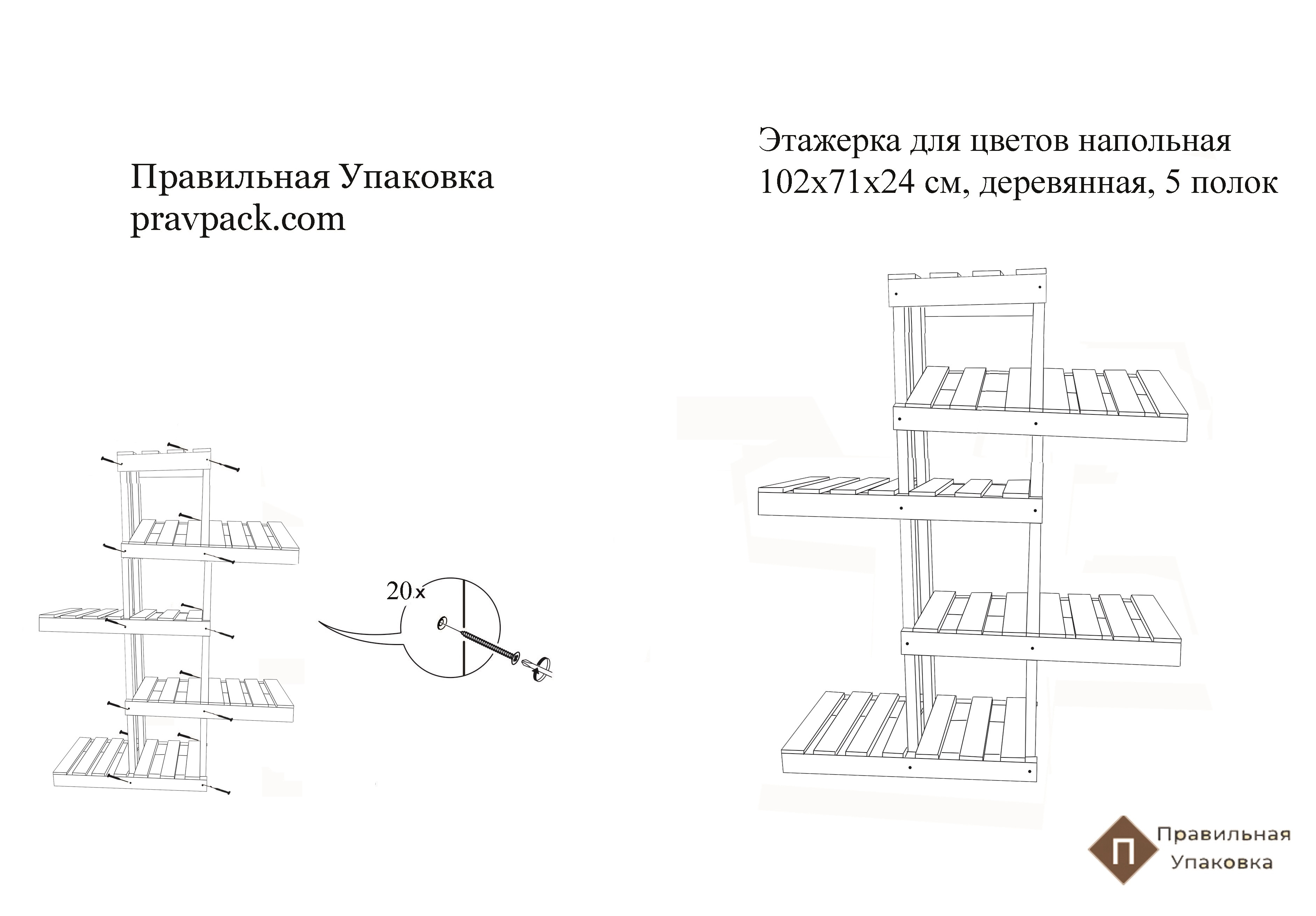 Стеллаж как пишется правильно