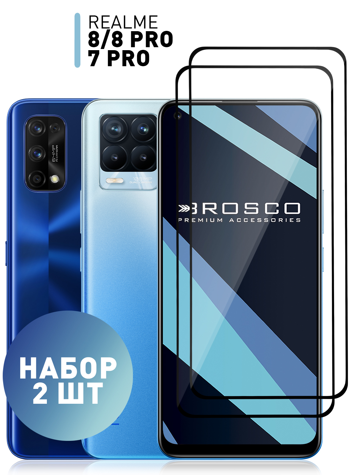 Набор стекол для Realme 7 Pro, Realme 8 и 8 Pro (Реалми 7 Про, 8 и 8 Про) с  олеофобным покрытием, ROSCO - купить с доставкой по выгодным ценам в  интернет-магазине OZON (281808706)