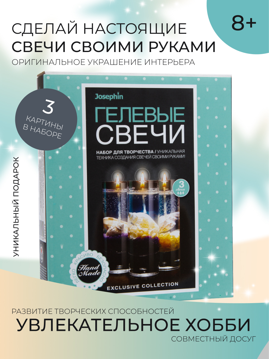 Как сделать гелевую свечу своими руками: пошаговая инструкция создания на мастер-классе