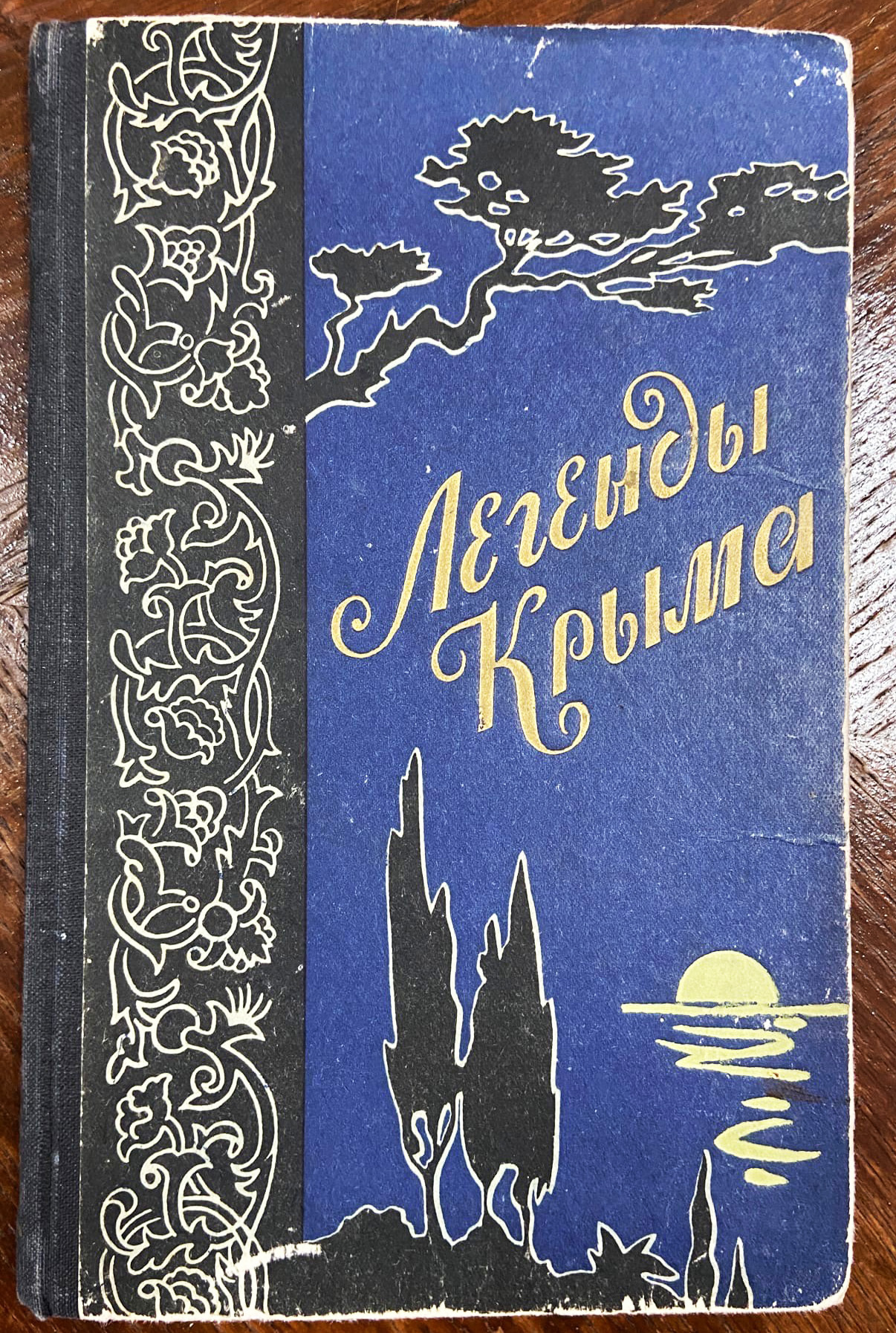 Легенды Крыма для детей - ГАУ РК "Медиацентр им. И.Гаспринского"