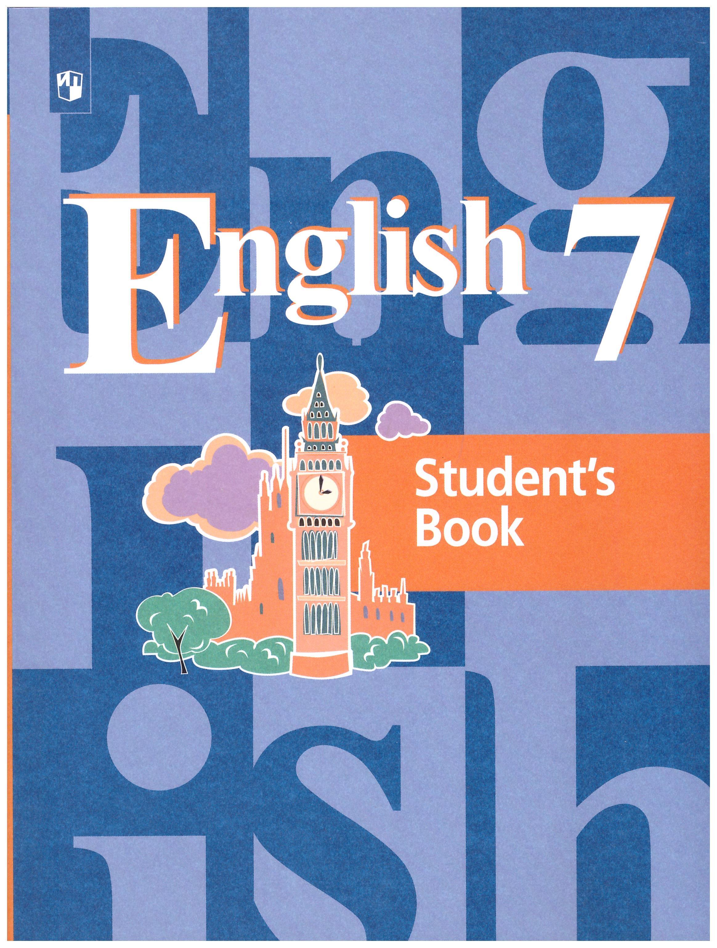 Англ 7 класс 61. Учебник английского. Кузовлев английский язык. Английский язык. Учебник. Учебник английского языка кузовлев.