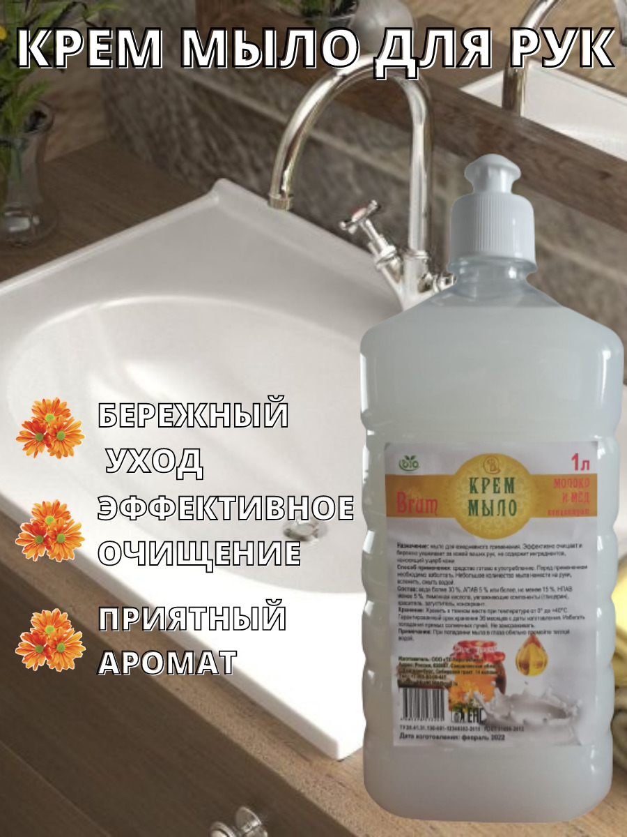 Крем мыло своими руками