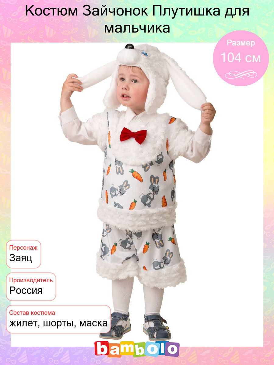 Пути плутишка