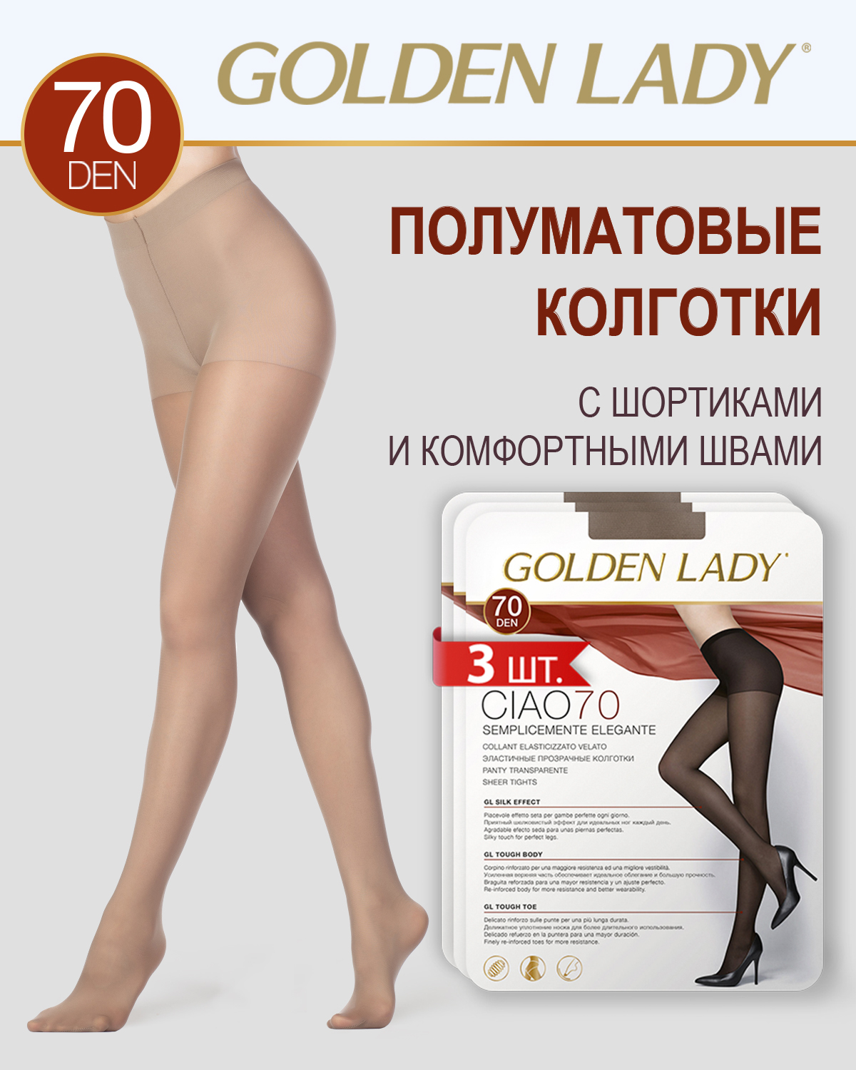 Колготки Golden Lady Ciao 40den