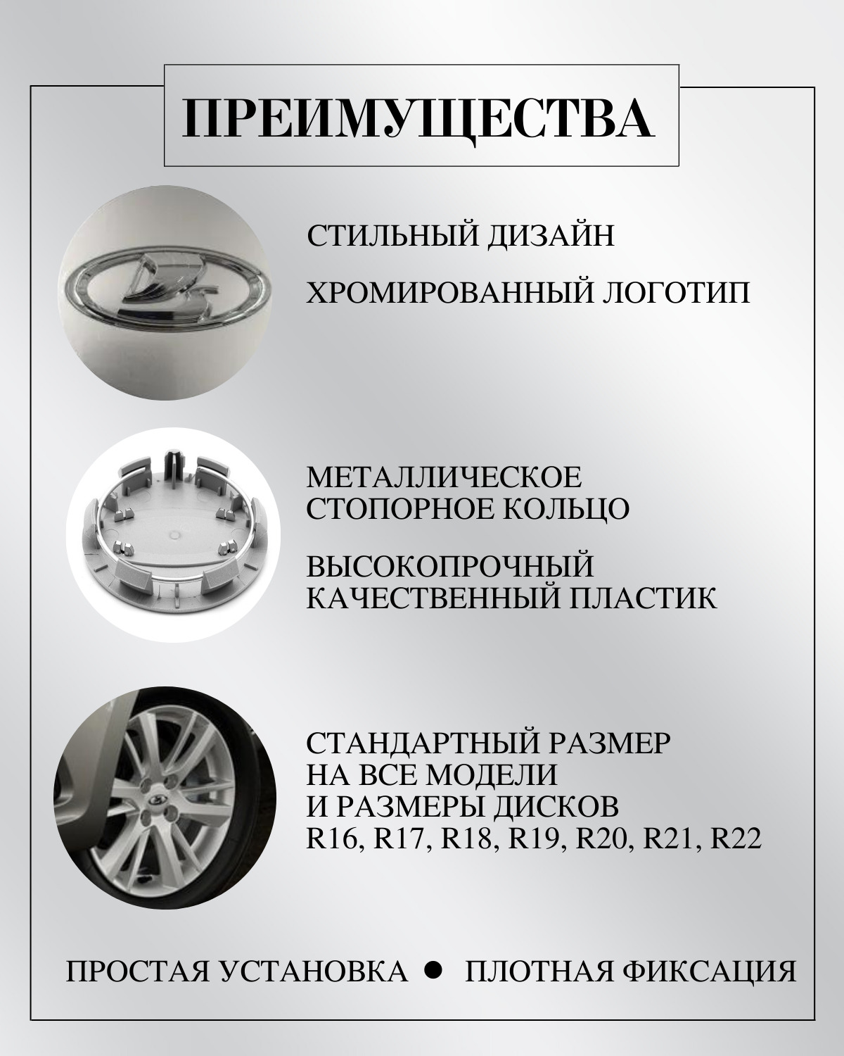Заглушки на литые диски купить в Уссурийске