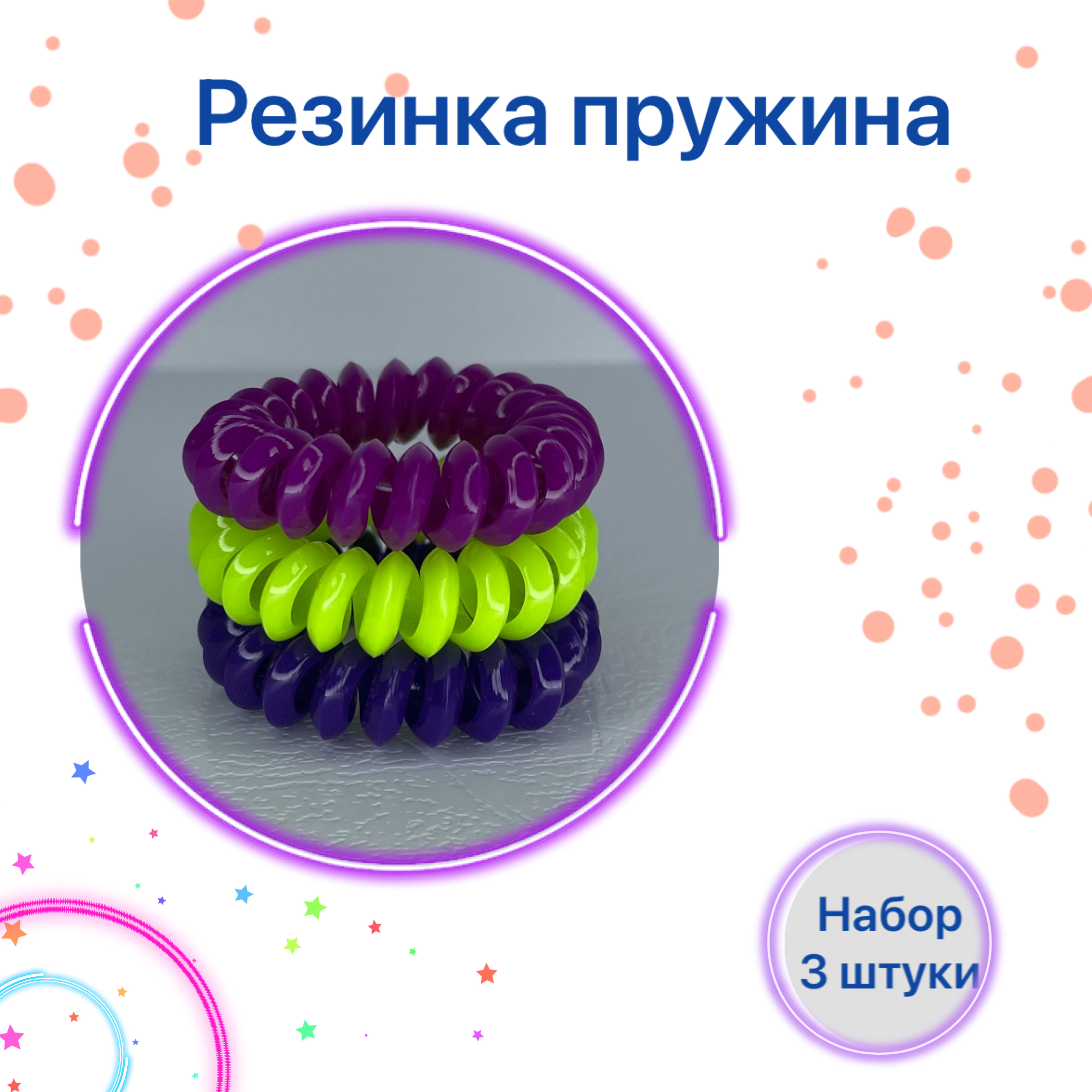 Купить Резинку На Озон Интернет Магазин