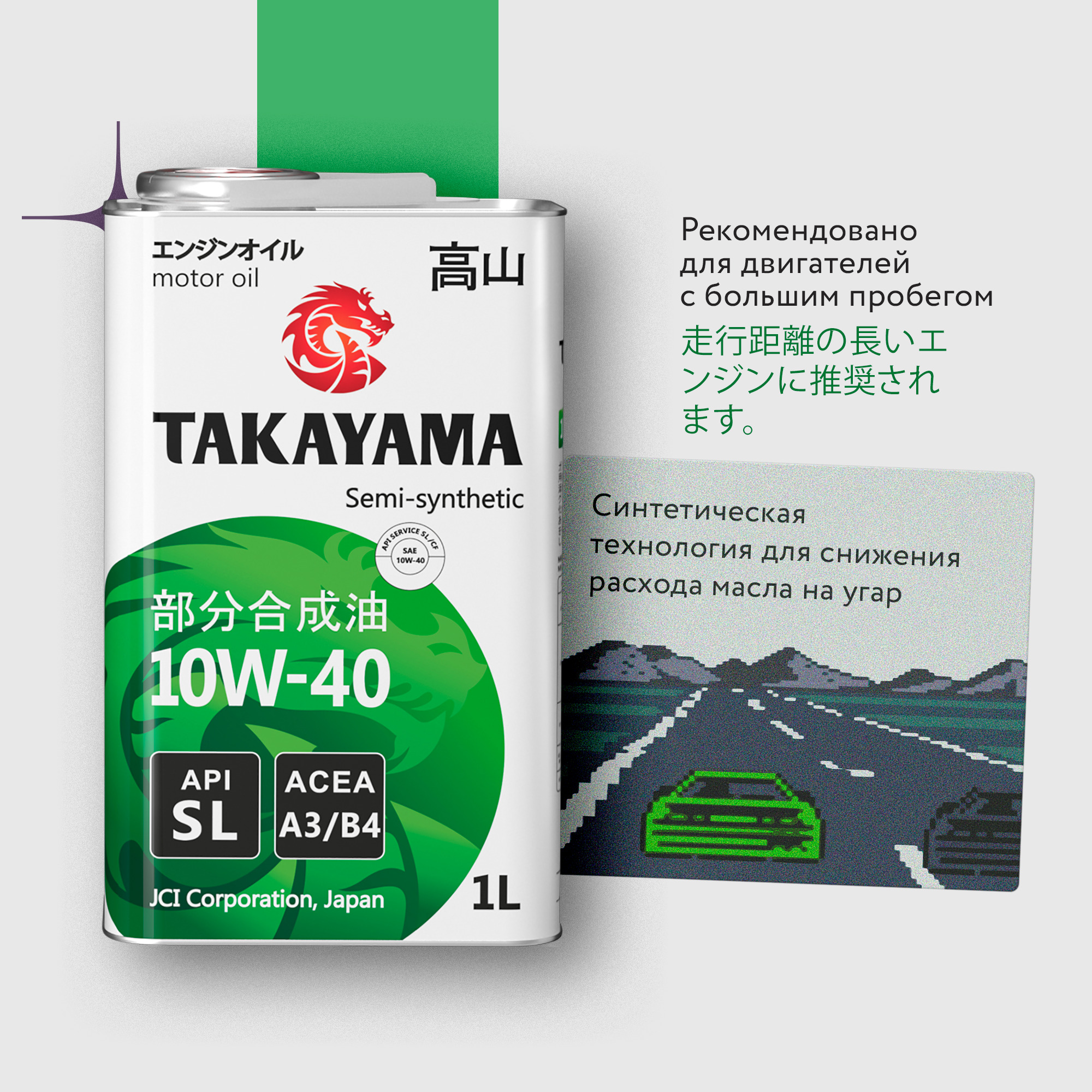 Масло Такаяма 10w 40. Масло Токояма 10-40w. Takayama SAE API SL 10w-40 4л. Токояма 10w 40 полусинтетика.