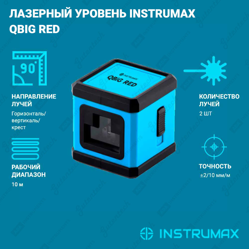 Instrumax 3d red схема