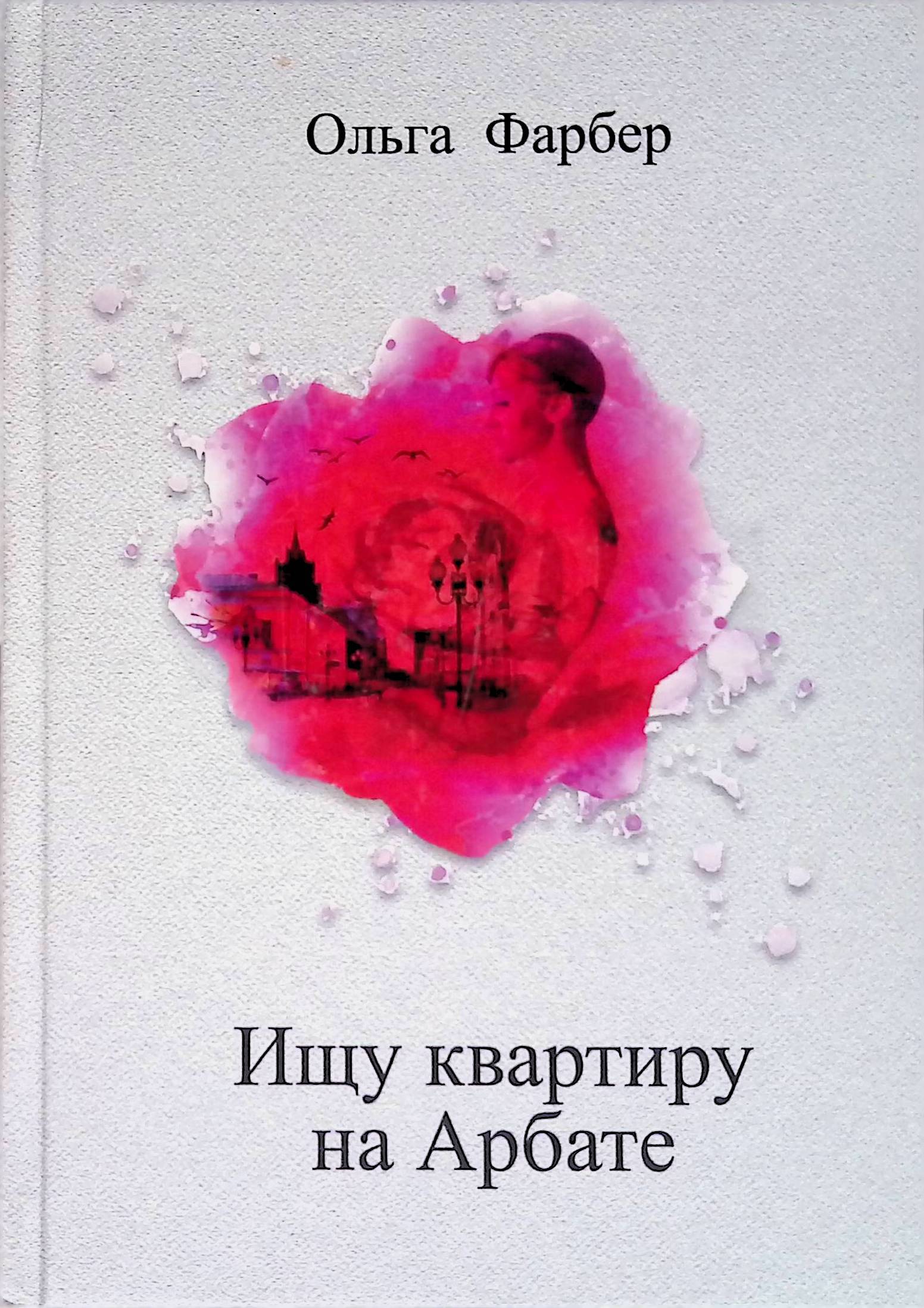 Сниму жилье объявление образец. Креативные объявления. Сниму жилье объявление образец. Тот кто ищет квартиры. Тот кто ищет квартиры.