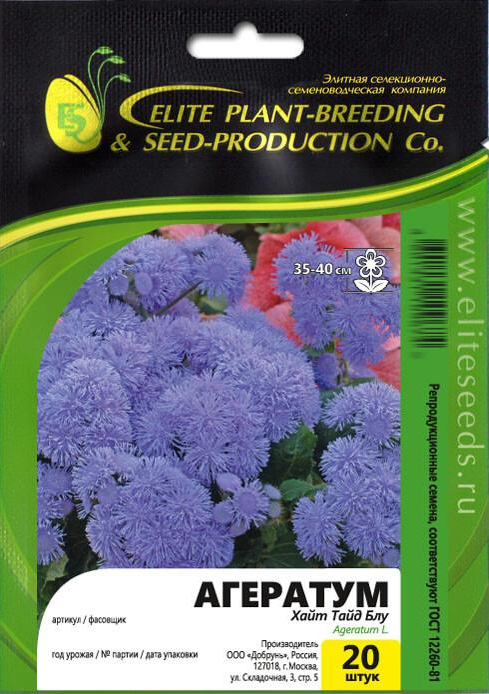 Агбина семена цветов интернет. Агбина цветок. Газонная смесь теневая 20 кг. Пленка агератум матовая al-01. Цветущая агбина.