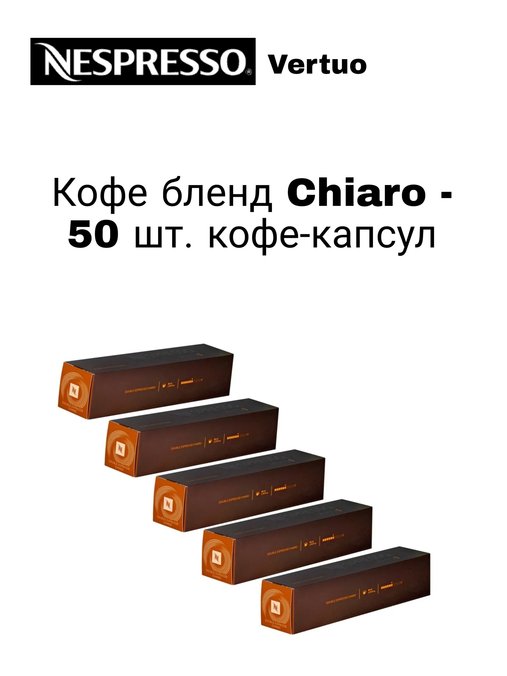 Купить Дешевые Капсулы Неспрессо Vertuo