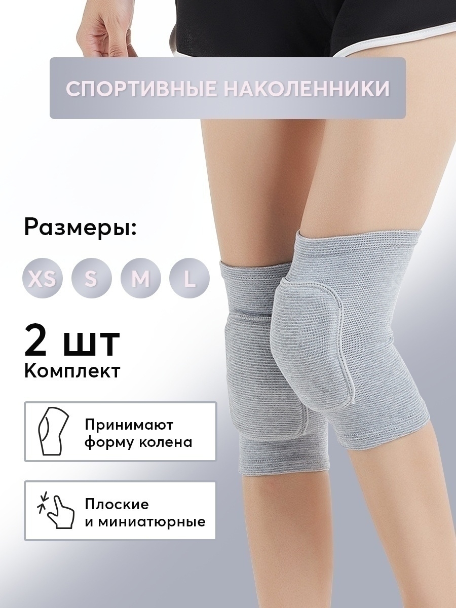 KRAINEV SPORT Наколенники для гимнастики, размер: XS