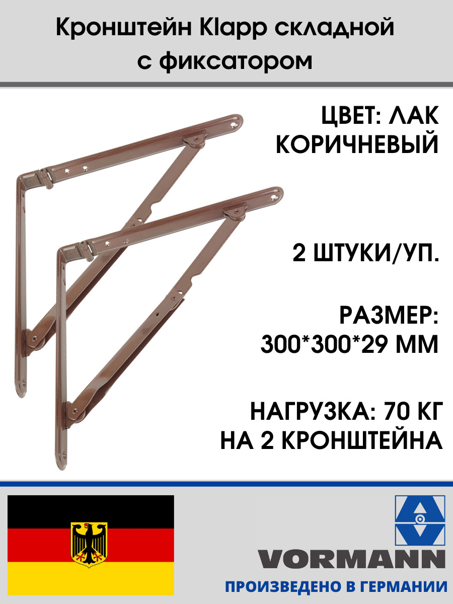 держатель складной для столешницы