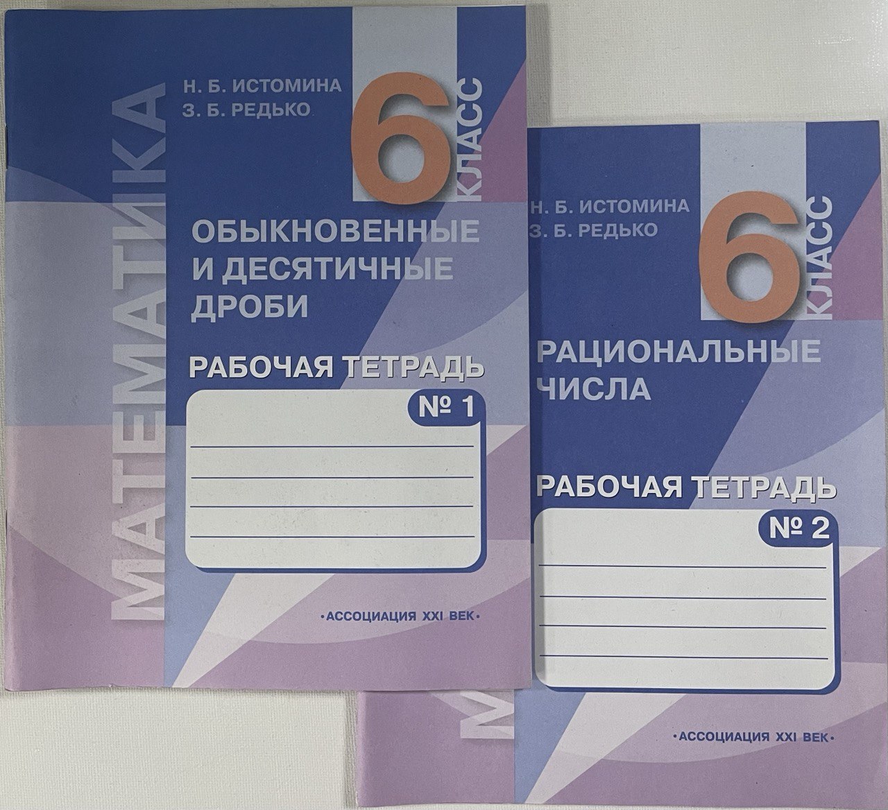 Математика истомина тетрадь. 2 04 В обыкновенную дробь. Тетрадь обыкновенные дроби шестой класс синяя обложка. Как от десятичной дроби отнять обыкновенную дробь.