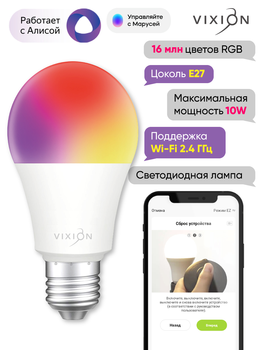 Умная цветная лампочка для Яндекс Алисы LED светодиодная Wi-Fi RGB SM01  RGB, 6500К, E27, 9 Вт