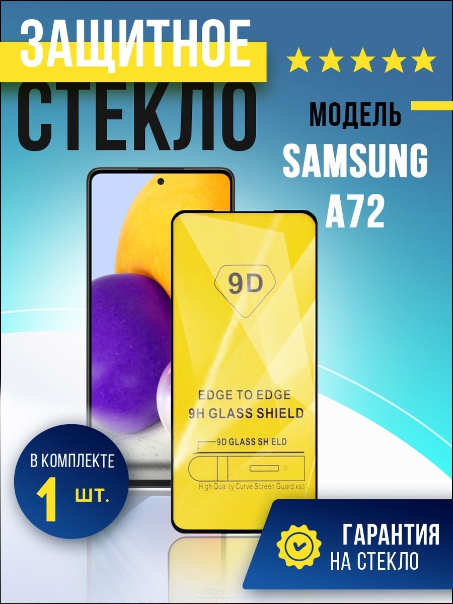 Samsung a72 отзывы