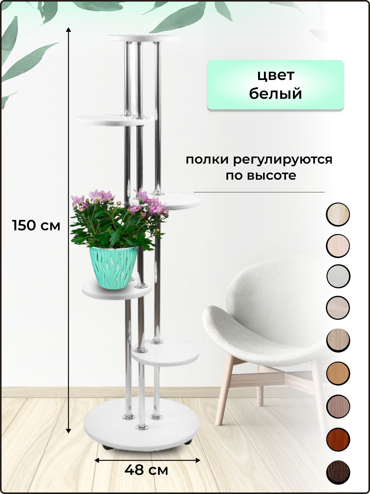 Купить На Озоне Стеллаж Для Цветов