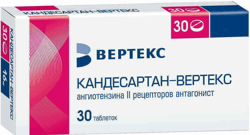 Кандесартан-Вертекс, таблетки 32 мг, 30 штук — купить в интернет-аптеке ...
