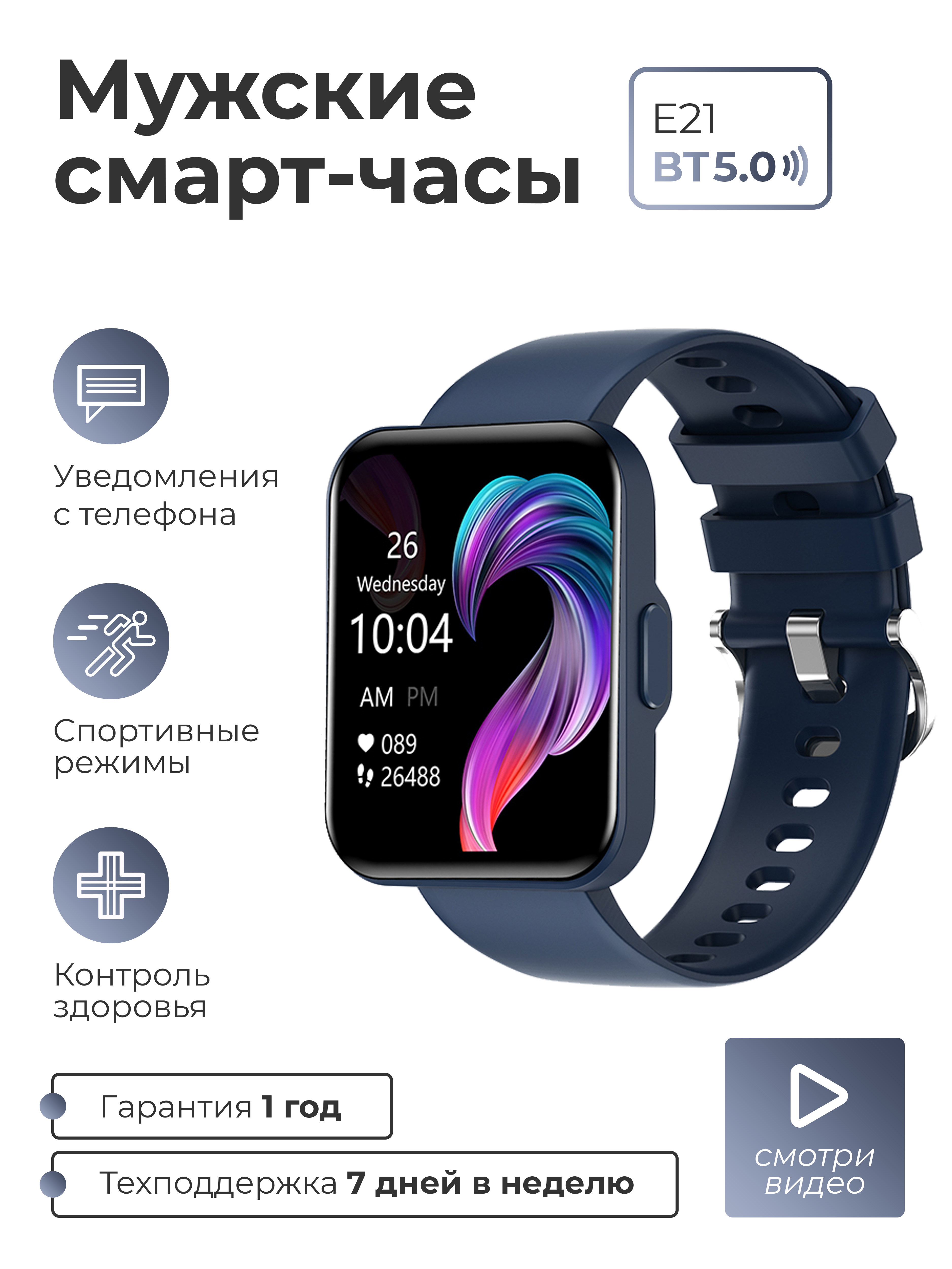 Купить смарт-часы SMART PRESENT Смарт часы женские мужские наручные умные  Smart Watch e21, экран 1.28