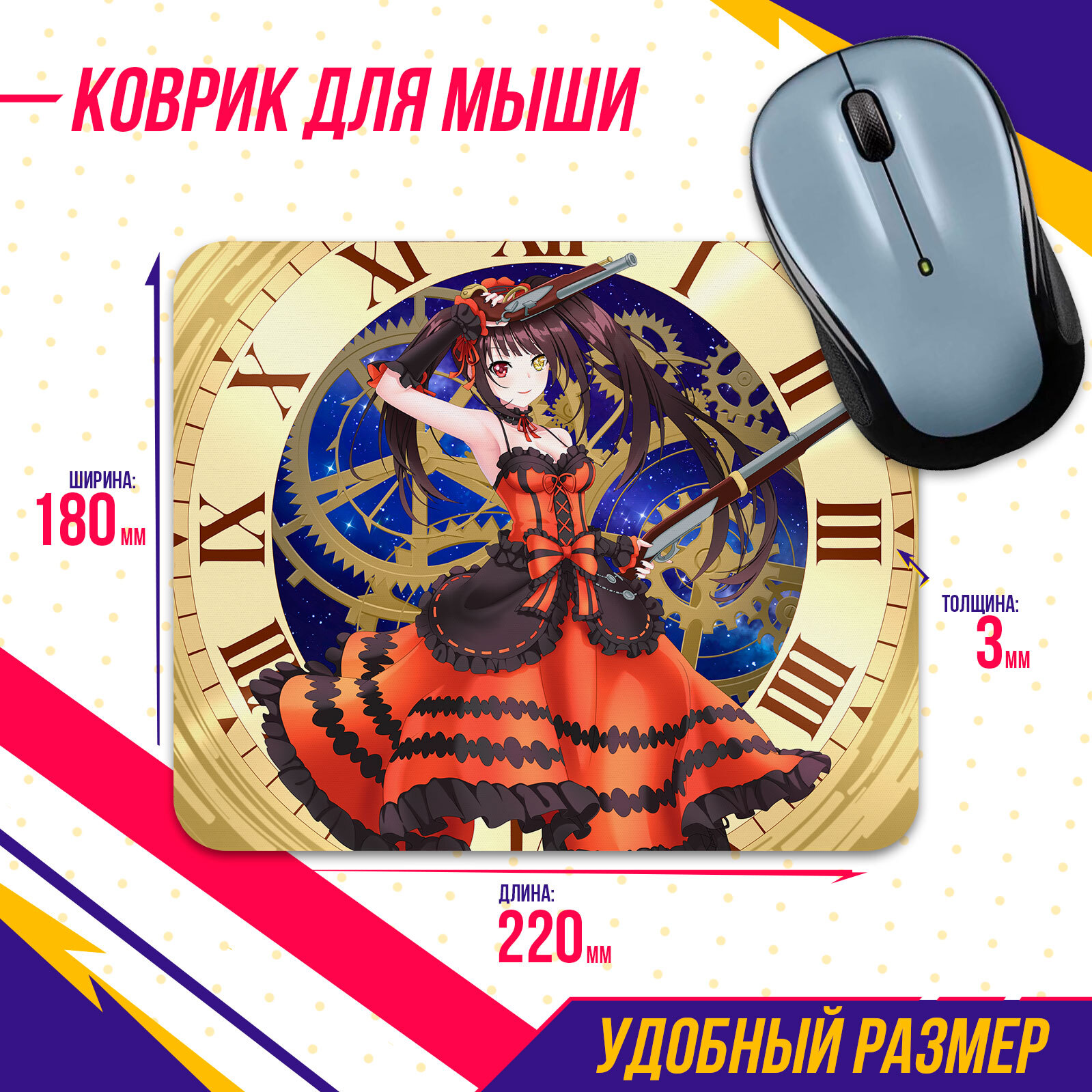 Коврик для мышки Рандеву с жизнью Date A Live Куруми Токисаки 2 Аниме -  купить с доставкой по выгодным ценам в интернет-магазине OZON (615945368)