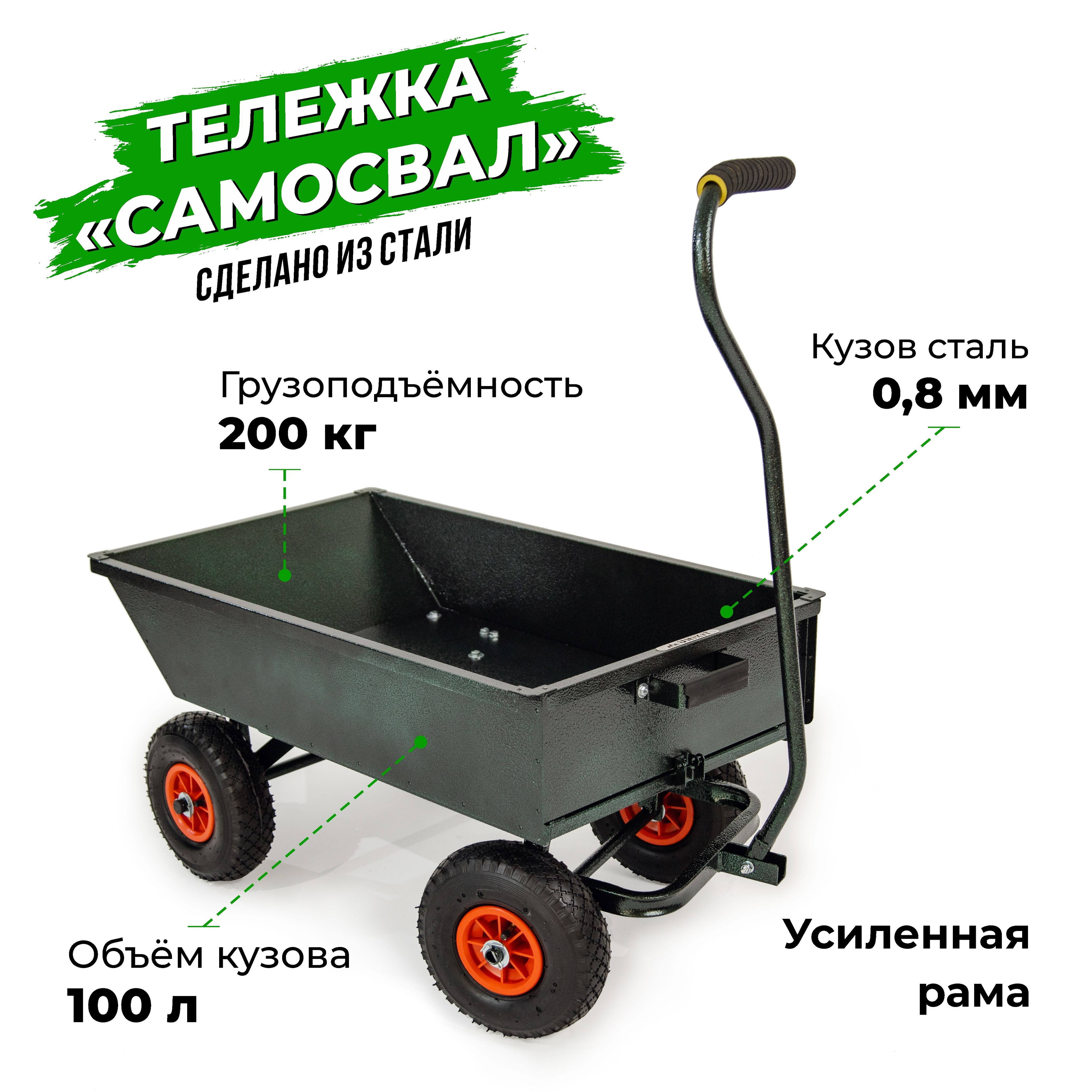 садовая тележка 4 колеса westman