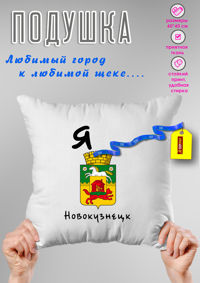 Новокузнецкая подарок. Подарки Новокузнецк