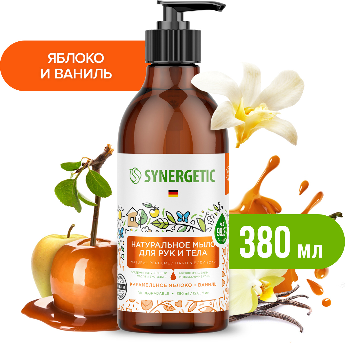 Synergetic карамельное яблоко и ваниль. Хозяйственное мыло Гринвей. Крем мыло жидкое для рук Лидер профи.