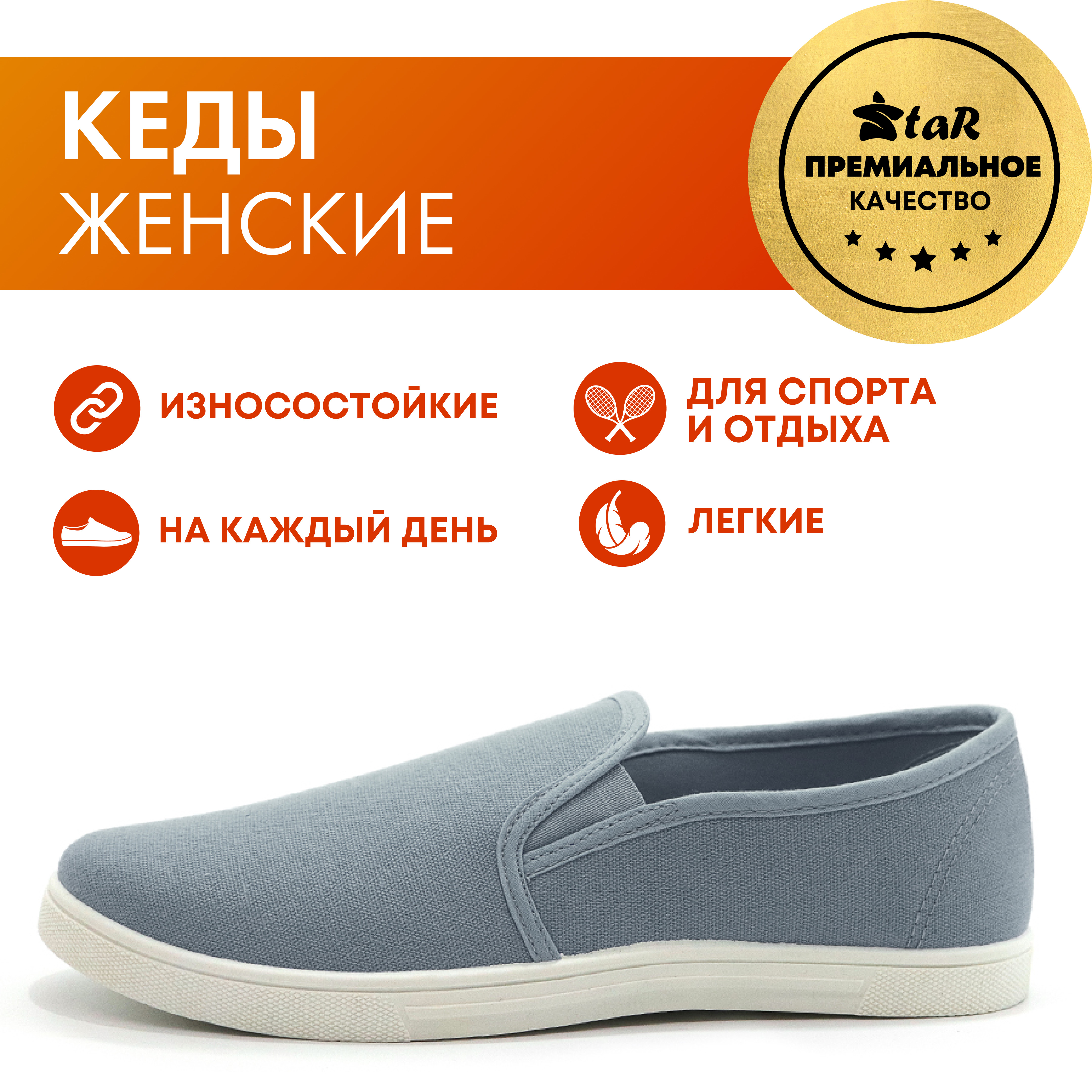 КедыEvashoes