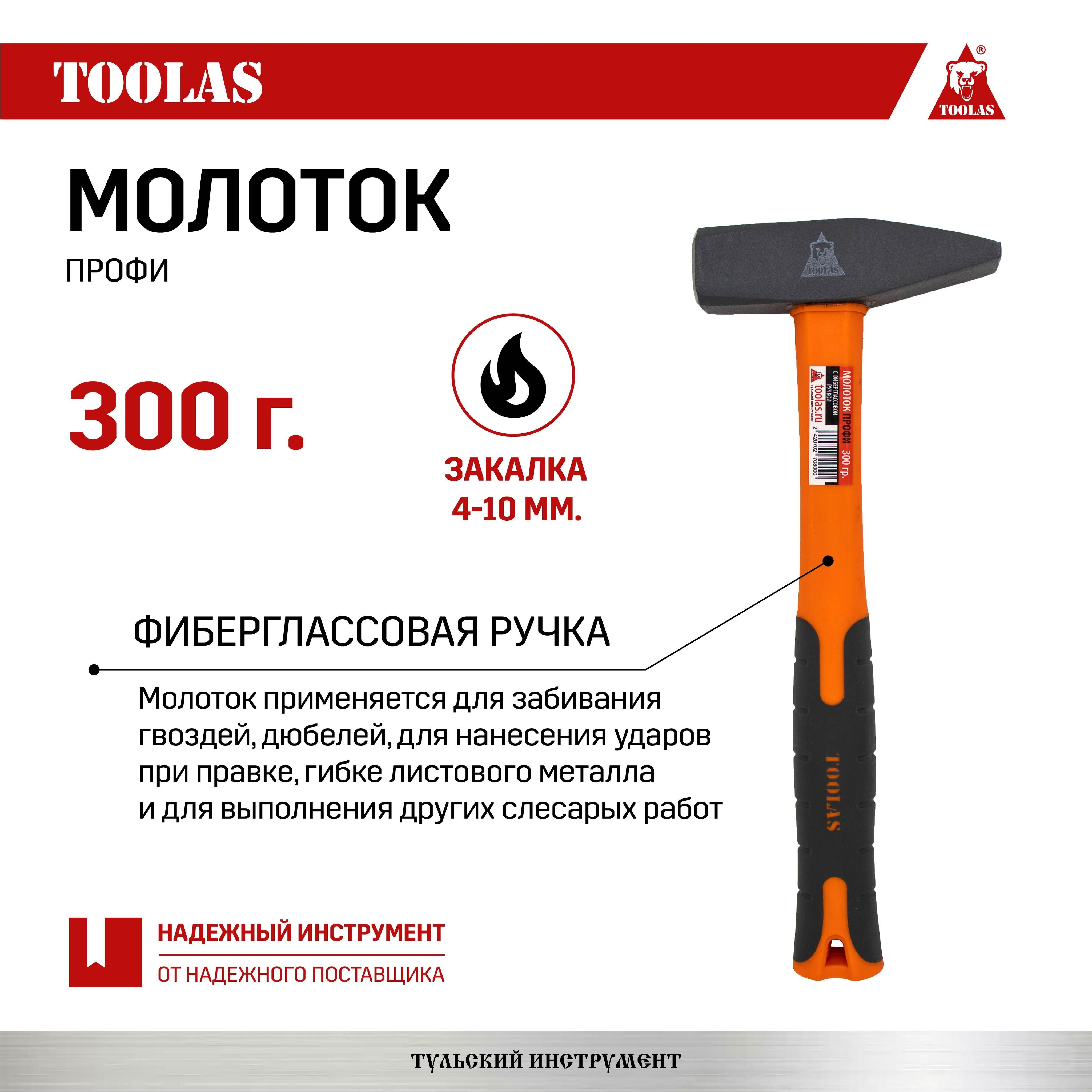Молоток с деревянной рукояткой 300 гр. Молоток слесарный fit 44285. Молоток "лидер" 300g. Молоток 500гр. Молоток для паркета круглый.