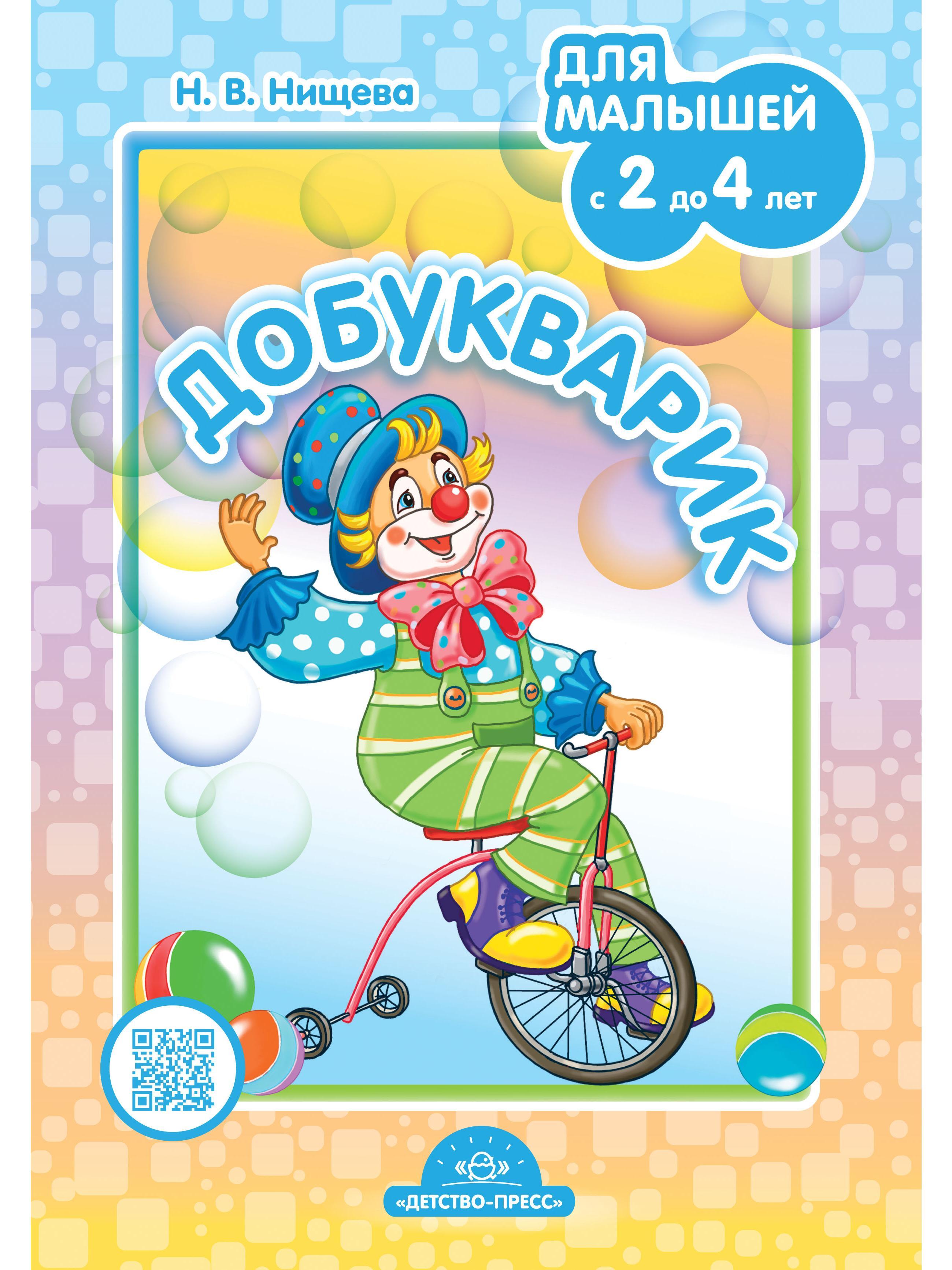 нищева. в. нищева. нищева н. методический комплект программы нищевой.