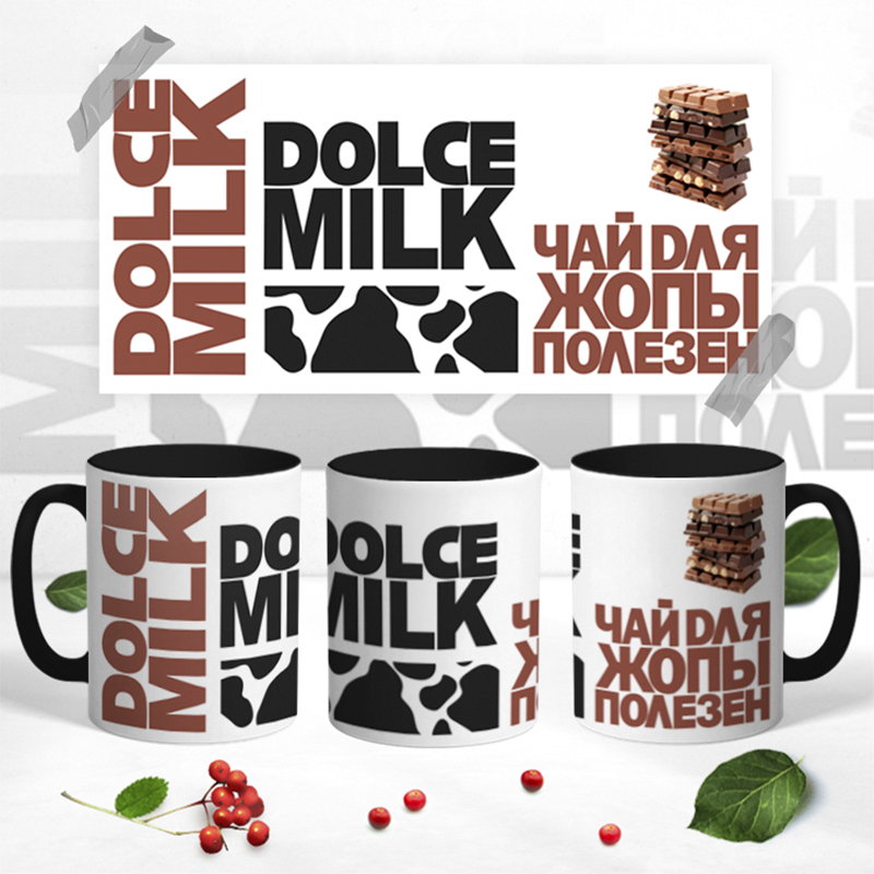 дольче милк стакан. стакан дольче милк.