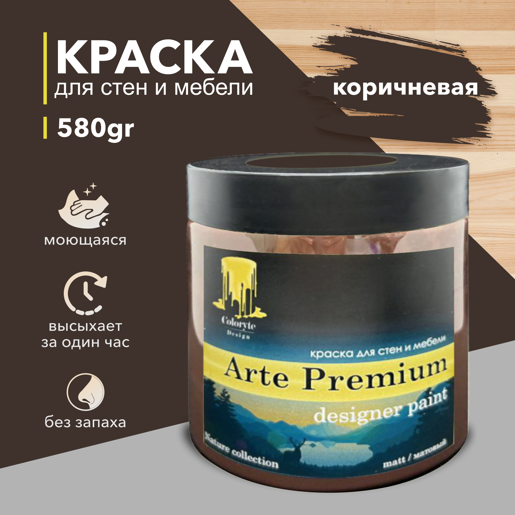 Краски биробиджан