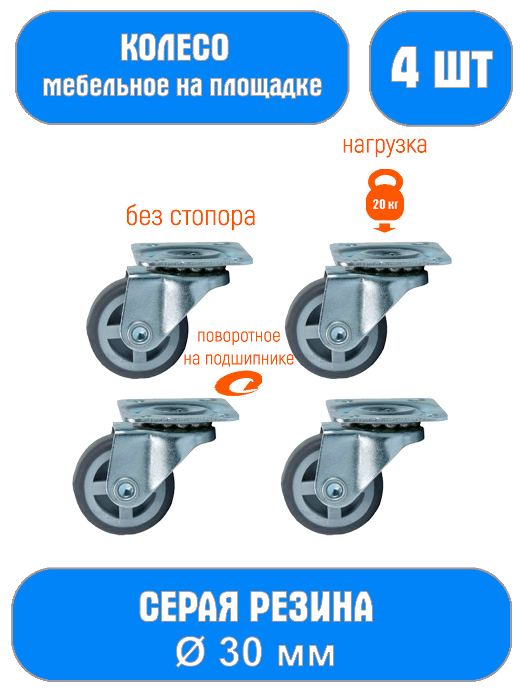Мебельные колеса каталог товаров цены Ульяновск