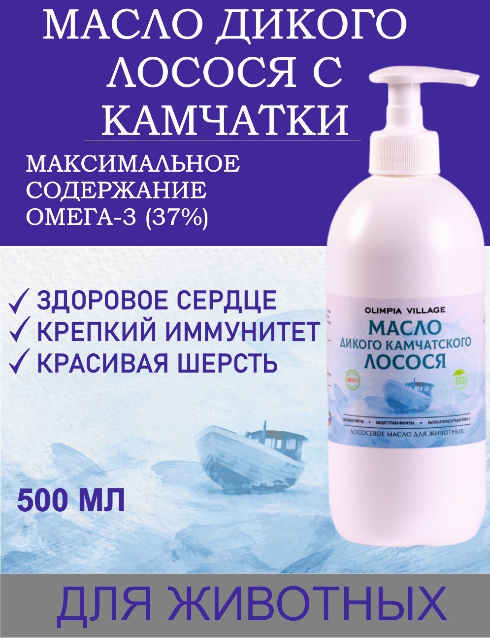 масло олимпия